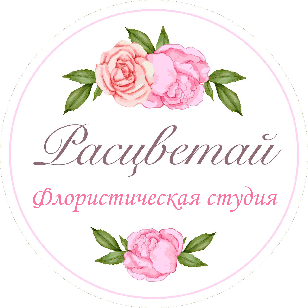 Логотип Расцветай